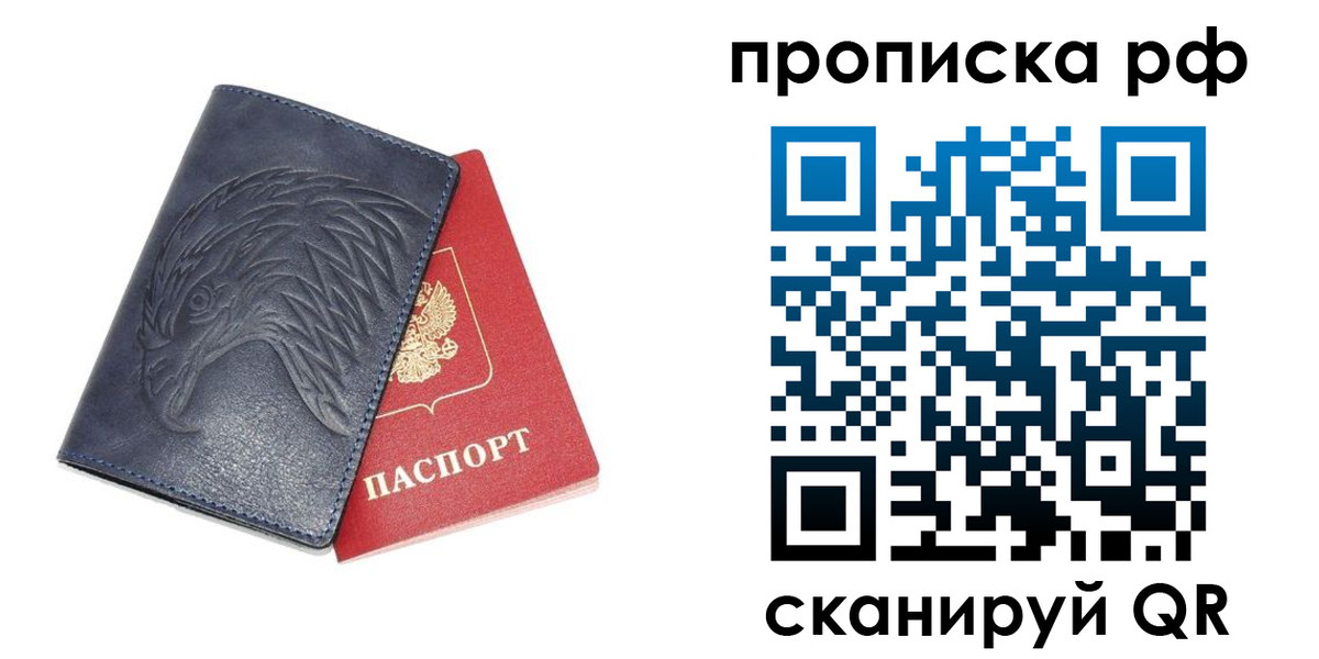 временная регистрация надежно в Чебоксарах