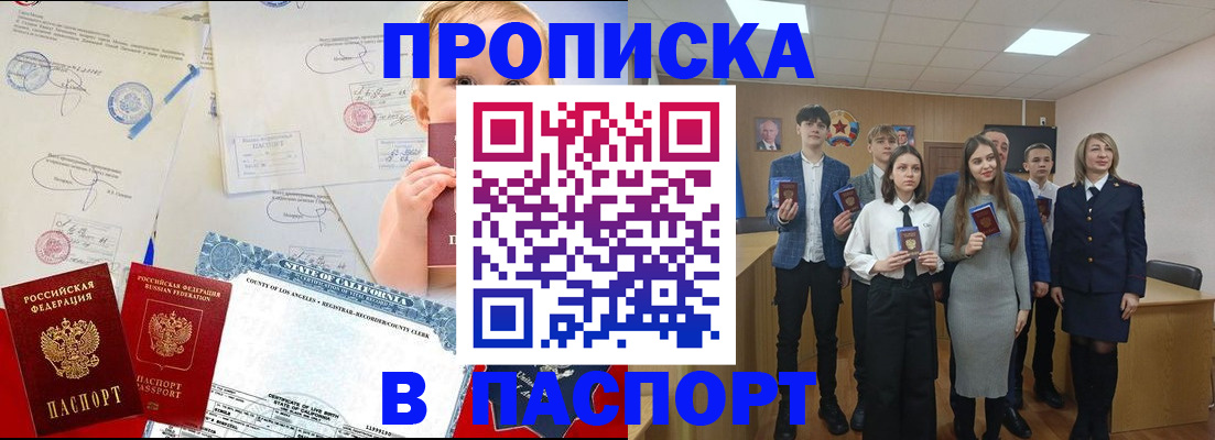 прописка иностранных граждан в Чебоксарах