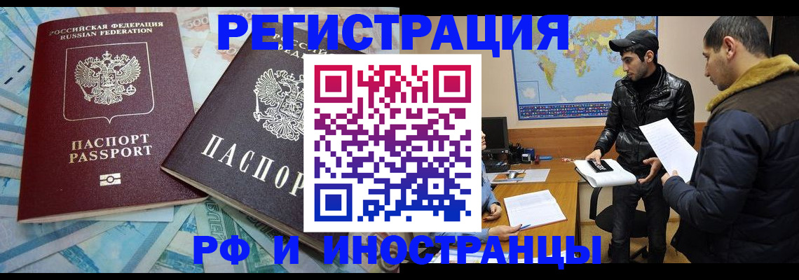 прописка для кредита в Чебоксарах