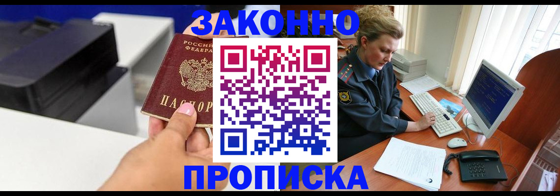 временная регистрация 2025 в Чебоксарах