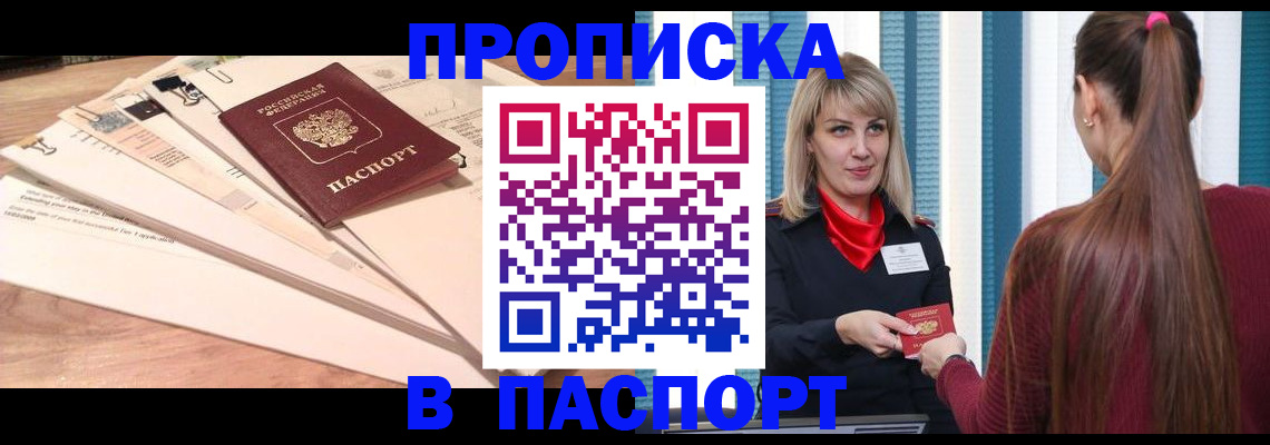 найти адрес прописки в Чебоксарах