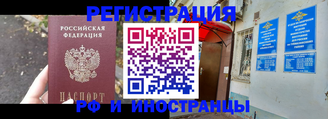 временная регистрация адрес в Чебоксарах