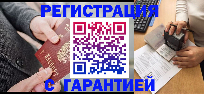 временная регистрация поиск в Чебоксарах