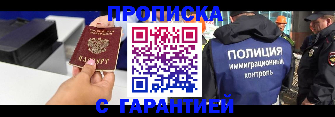 временная регистрация недорого в Чебоксарах