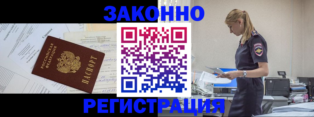 прописка иностранных граждан в Чебоксарах