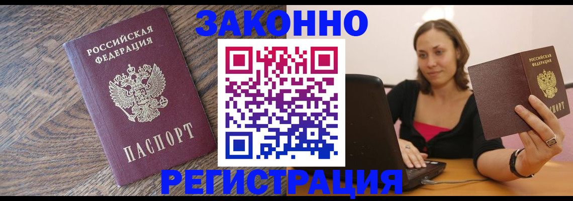 прописка для военкомата в Чебоксарах