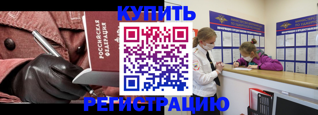 прописка для кредита в Чебоксарах